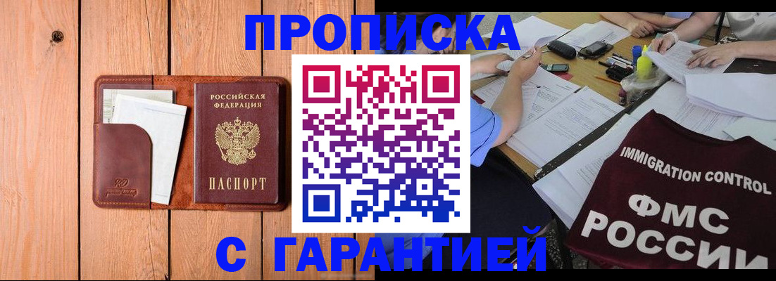 временная регистрация госуслуги в Мурманской области